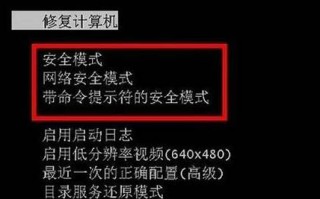 win7电脑怎么进入安全模式（win7电脑如何进入安全模式启动）