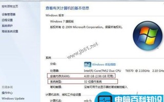 4G内存只显示3G是怎么回事，另外1G内存在哪？