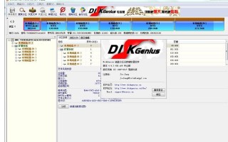分区助手怎么修复硬盘（diskgenius怎么恢复硬盘数据）
