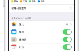 苹果icloud登陆（苹果中怎样合理利用icloud）