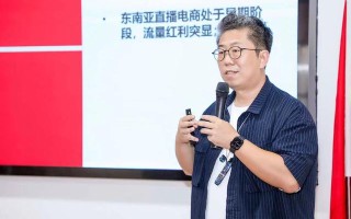 PONGO CEO那昕：出海品牌如何抢占东南亚内容电商洼地？