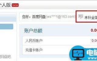 百付宝个人信息补全教程