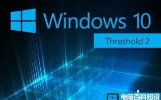Windows 10 TH2更新出不来情况的解决办法介绍