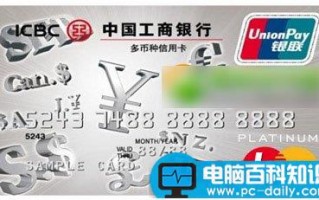 多币种信用卡哪个好？招行/工行/建行/中行/农行多币种信用卡比较