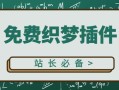 SEO的优化方式附工具！快速提升网站收录以及关键词排名