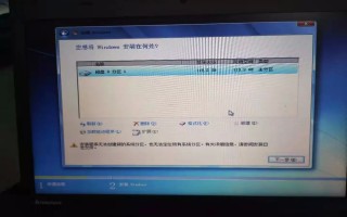 win7系统无法创建分区（出现安装程序无法创建新的系统分区）