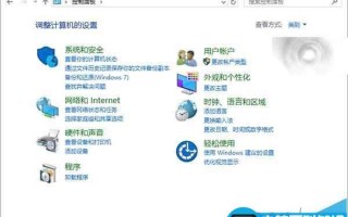 Win10一周年更新或许将是控制面板最后一次出现
