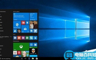 Win10安装量已破3亿 7月29日结束 免费升级还有84天