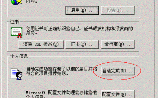 清除ie地址栏记录的二种方法分享(删除地址栏记录)
