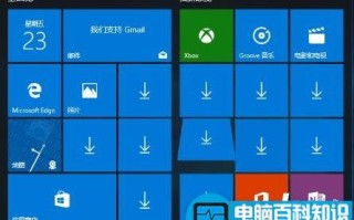 Windows10下禁止UWP应用被静默安装的操作技巧