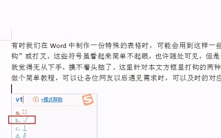 word文档怎么在方框里打对勾（如何在原有方框设置自动打勾）
