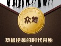 泰山众筹是什么？泰山众筹模式详解！