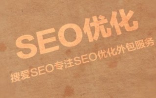 浅淡网站优化中哪些因素会影响网站在搜索引擎中的排名？