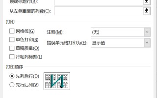excel如何打印在一页（8种页面打印方法解决你的打印难题）