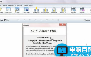 dbf是什么文件？dbf文件打开图文步骤
