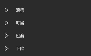 win10系统怎么更改默认的闹钟铃声?