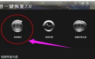 联想笔记本电脑一键恢复怎么操作（联想台式电脑一键恢复使用方法）