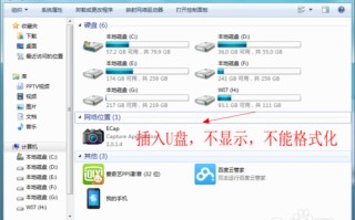 台电u盘格式化工具-(台电u盘怎么格式化)