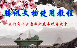 如何将本地文档导入腾讯文档-(如何将本地文档导入腾讯文档中)