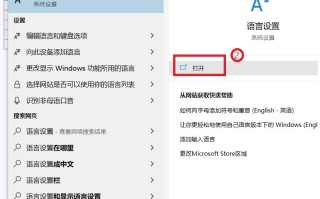 电脑输入法怎么设置默认（windows10输入法切换设置）