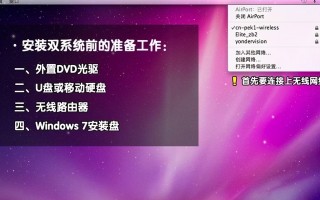 双系统苹果电脑装win7（苹果电脑装win7系统步骤图解）