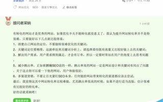 利用百度知道做推广引流的方法