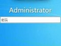 win7怎么知道密码忘了怎么办啊-(win7的密码忘了怎么办)
