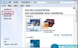 如何解决个性化图标因切换主题被删除掉的问题
