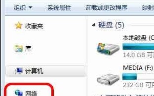 win7如何添加网上邻居（win7网上邻居寻找教程）