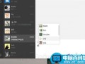 扔掉手机吧！微信1.1 for Windows新版发布
