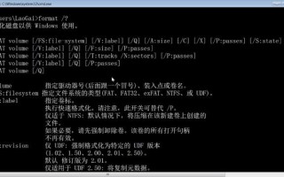 dosu盘强制格式化硬盘-(dos强制格式化u盘命令)