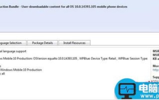 Win10 Mobile一周年更新正式版累积更新14393.105即将推送
