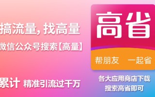做红人装APP怎么招募合伙人，红人装怎么推动式的拉新