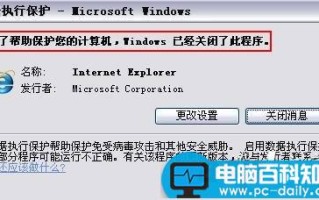 网页自动关闭的原因以及解决方法