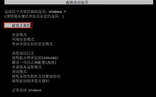 win7电脑开机后进不系统怎么办-(win7电脑开机后进不系统怎么办)