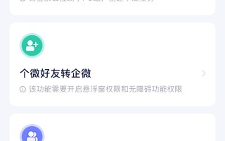 一键加好友微信软件（微信营销软件自动添加微信好友）