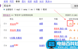 QQ空间背景音乐怎么免费添加？三步搞定
