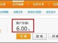怎么查看支付宝余额 支付宝查看余额的方法介绍