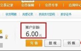 怎么查看支付宝余额 支付宝查看余额的方法介绍