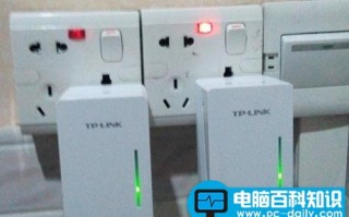 tp link电力猫的快速设置方法