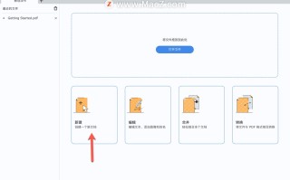 pdf怎么做成一个文件（怎样制作pdf文件详细步骤）