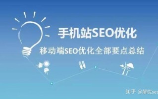 移动端网站优化大全