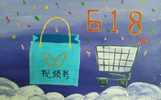 首次参战618，电商业务能否成为视频号主要增长极？