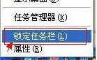 任务栏变宽了怎么办？ 如何解决任务栏变宽的问题