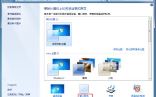 win7修改字体（win7电脑上的字体怎么调整）