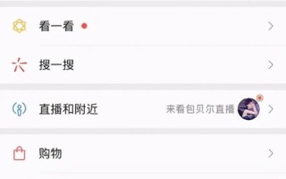 用视频号兼顾跨界营销与增长，欧派如何玩出新花样？