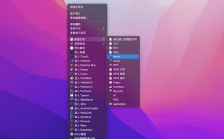 苹果电脑怎么新建文件夹（mac电脑怎么在桌面上新建文件夹）