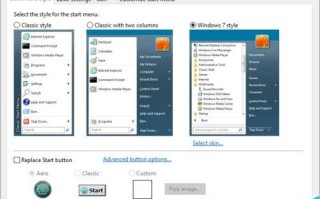 win10怎么将任务栏变成全透明?