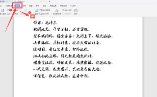 如何插入参考文献（如何在Word文档中插入参考文献）