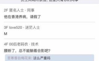 马化腾“腰病”引内网热议，小马哥到底怎么了？